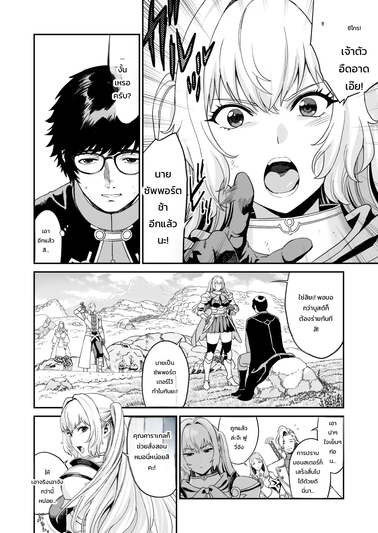 นักดาบสาวมิซุนะ กับนักเวทสายสยิว